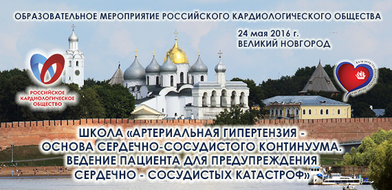 24052016_Novgorod_shkolaRKO
